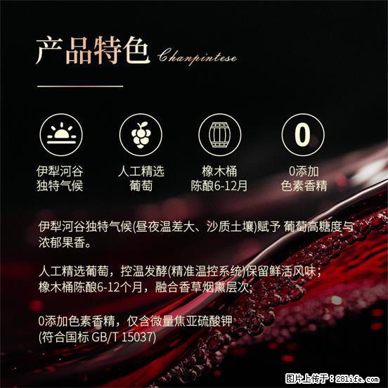 翁虹自创绯虹干红葡萄酒 - 餐饮美食 - 饮食特产 - 邵阳分类信息 - 邵阳28生活网 shaoyang.28life.net