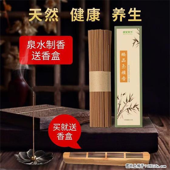 民艾天下天然线香家用室内檀香香薰 - 各类家具 - 居家生活 - 邵阳分类信息 - 邵阳28生活网 shaoyang.28life.net