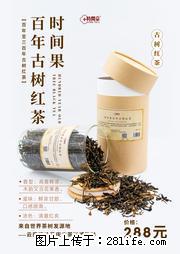 时间果百年古树2025年春红茶 - 购物交流 - 邵阳生活社区 - 邵阳28生活网 shaoyang.28life.net