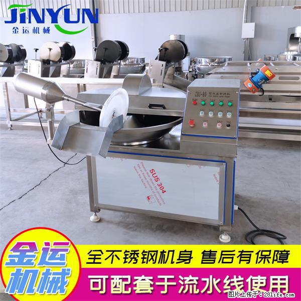 水饺馅斩拌机 全自动高速葱姜蒜斩碎机 火锅虾滑斩拌机 - 综合信息 - 其他综合 - 邵阳分类信息 - 邵阳28生活网 shaoyang.28life.net