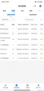 免费的库存管理小程序，欢迎使用 - 邵阳28生活网 shaoyang.28life.net