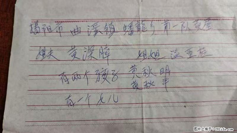 兴宁市石马镇的温锡泉寻找揭阳市曲奚镇蟠龙乡第一队黄屋的姐姐温亚桂 - 灌水专区 - 邵阳生活社区 - 邵阳28生活网 shaoyang.28life.net