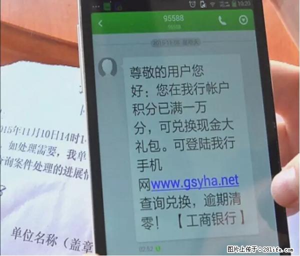 年底，这些消息柳州人千万别信！否则，这一年白干... - 邵阳生活资讯 - 邵阳28生活网 shaoyang.28life.net