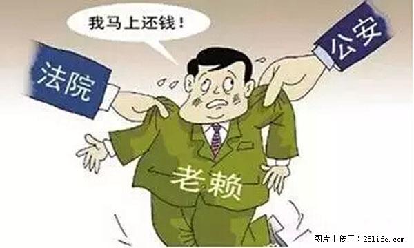 欠钱不还的，现在你连高速都上不了了！看你怎么回家！ - 邵阳生活资讯 - 邵阳28生活网 shaoyang.28life.net