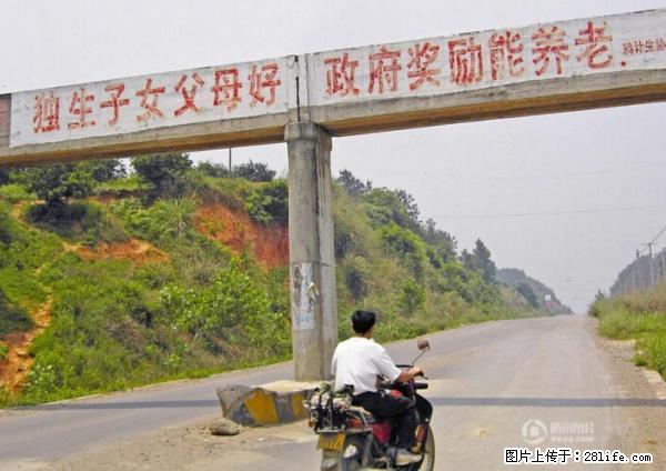 全面两孩政策计划明年元旦起实施 夫妻可延长生育假 - 邵阳生活资讯 - 邵阳28生活网 shaoyang.28life.net