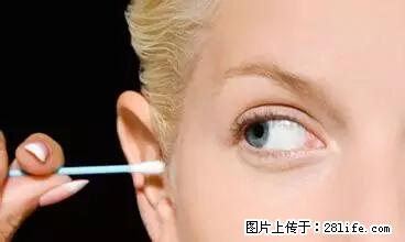 剪指甲、挖耳屎，这些日常小动作竟隐藏大危害！ - 邵阳生活资讯 - 邵阳28生活网 shaoyang.28life.net