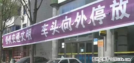 停车为什么要车头朝外？不是开玩笑，关键时刻真能救命 - 邵阳生活资讯 - 邵阳28生活网 shaoyang.28life.net