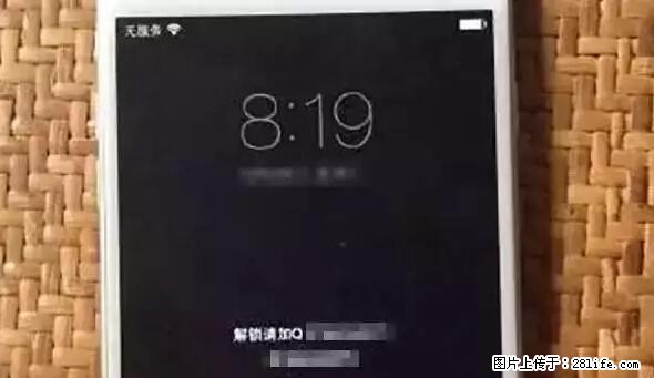 公安部四害紧急提醒：苹果手机显示这个，千万别点… - 邵阳生活资讯 - 邵阳28生活网 shaoyang.28life.net