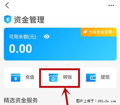 支付宝商家如何取消无意中设置的“发钱提醒”功能？ - 邵阳生活资讯 - 邵阳28生活网 shaoyang.28life.net