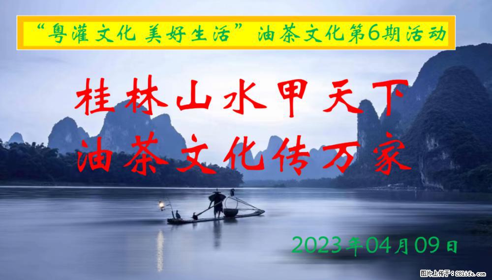 “粤灌文化 美好生活”油茶文化主题活动在广东深圳成功举办 - 邵阳生活资讯 - 邵阳28生活网 shaoyang.28life.net