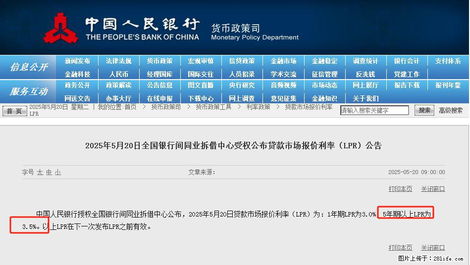 重磅！降息！桂林房贷利率3.0% - 邵阳生活资讯 - 邵阳28生活网 shaoyang.28life.net