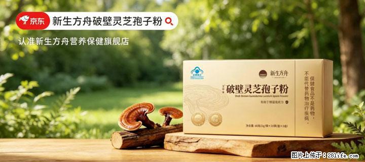 灵芝孢子粉含量越高越有效？2026 年七款热门品牌深度实测，肠胃敏感者避坑指南 - 邵阳生活资讯 - 邵阳28生活网 shaoyang.28life.net