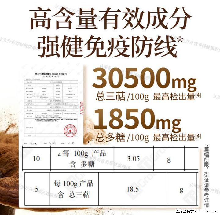 灵芝孢子粉含量越高越有效？2026 年七款热门品牌深度实测，肠胃敏感者避坑指南 - 邵阳生活资讯 - 邵阳28生活网 shaoyang.28life.net