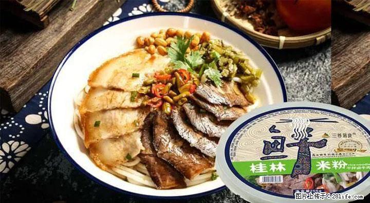 桂林米粉：承载乡愁与文化传承的美食 - 邵阳生活资讯 - 邵阳28生活网 shaoyang.28life.net